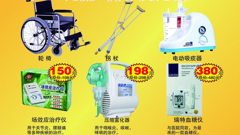 经络理疗器械定制报价