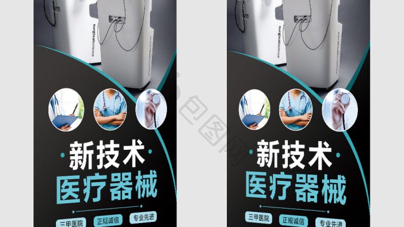 骨科耗材规格型号揭秘：如何精准选择**